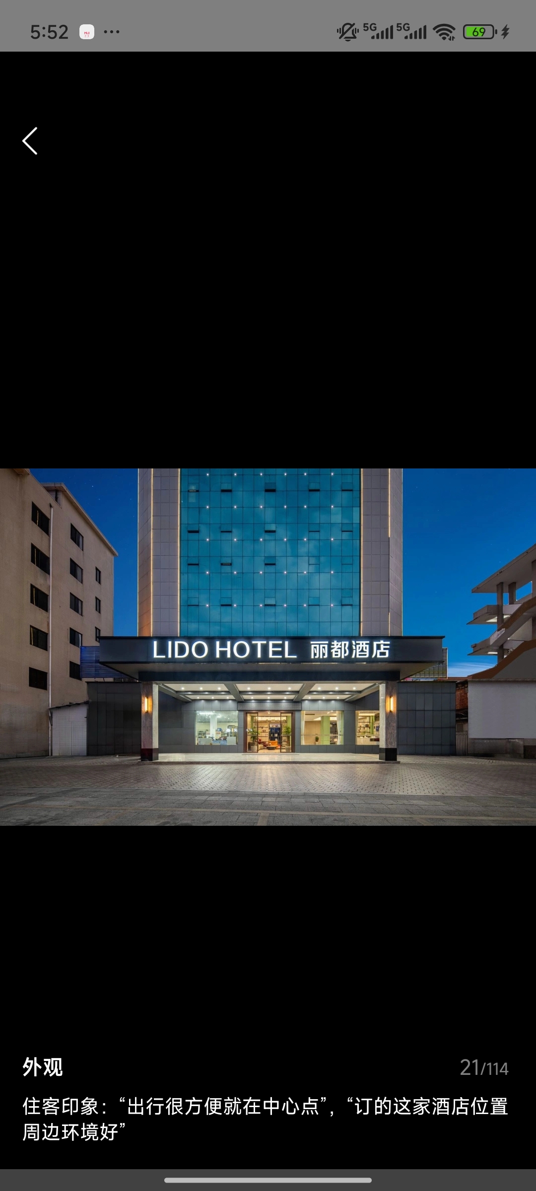 吴川丽都大酒店大堂