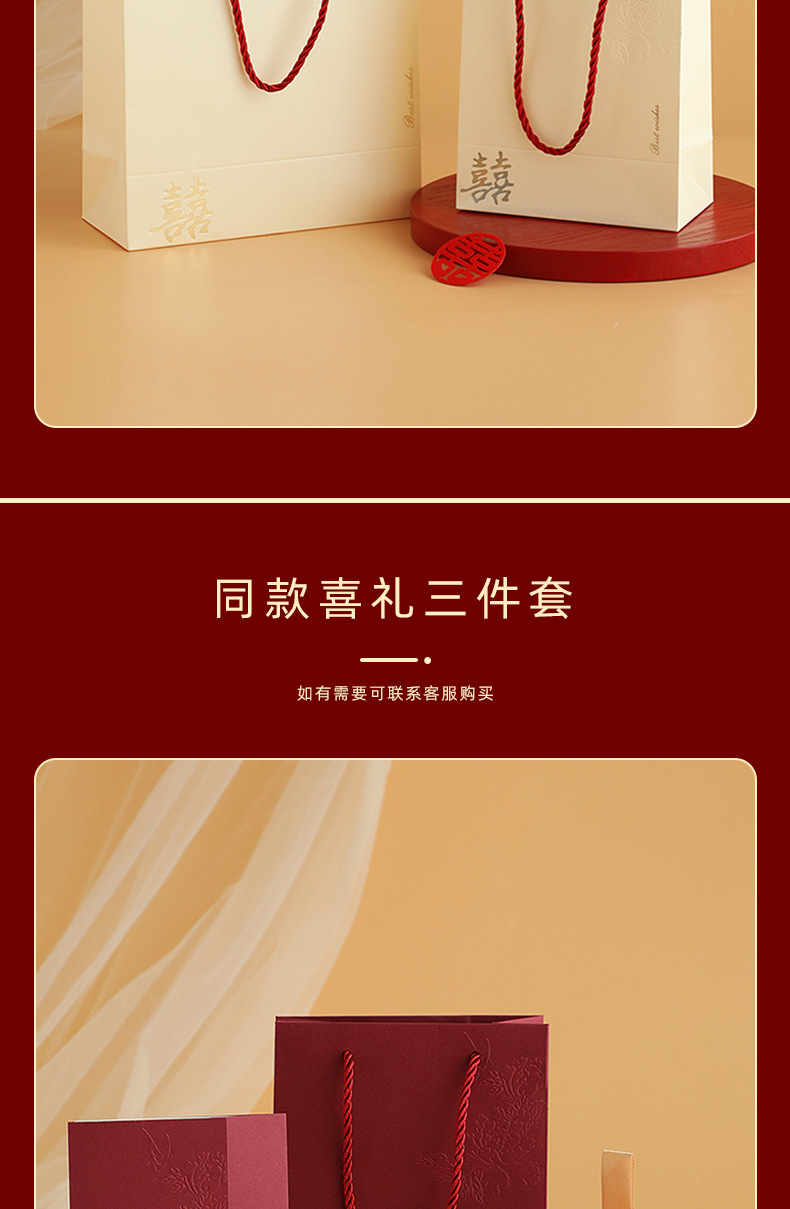【10个】红禧系列喜糖袋