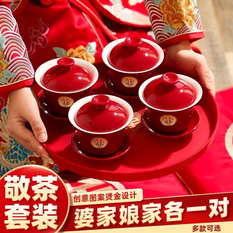 【敬茶改口套装】敬茶杯喜碗跪垫改口红包结婚套装