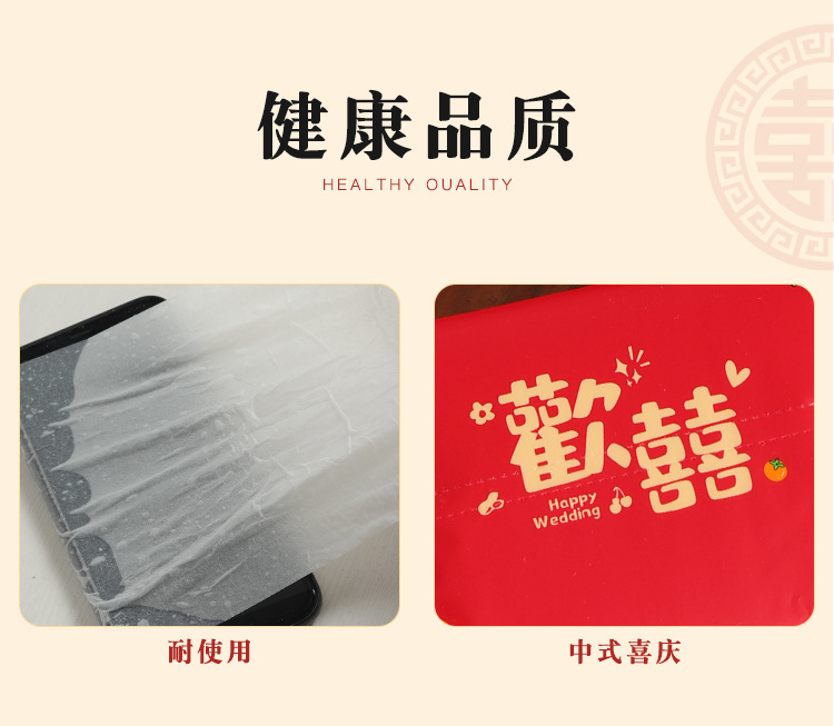 【20包起】纸巾抽纸喜事结婚用品纸张170mm*110mm