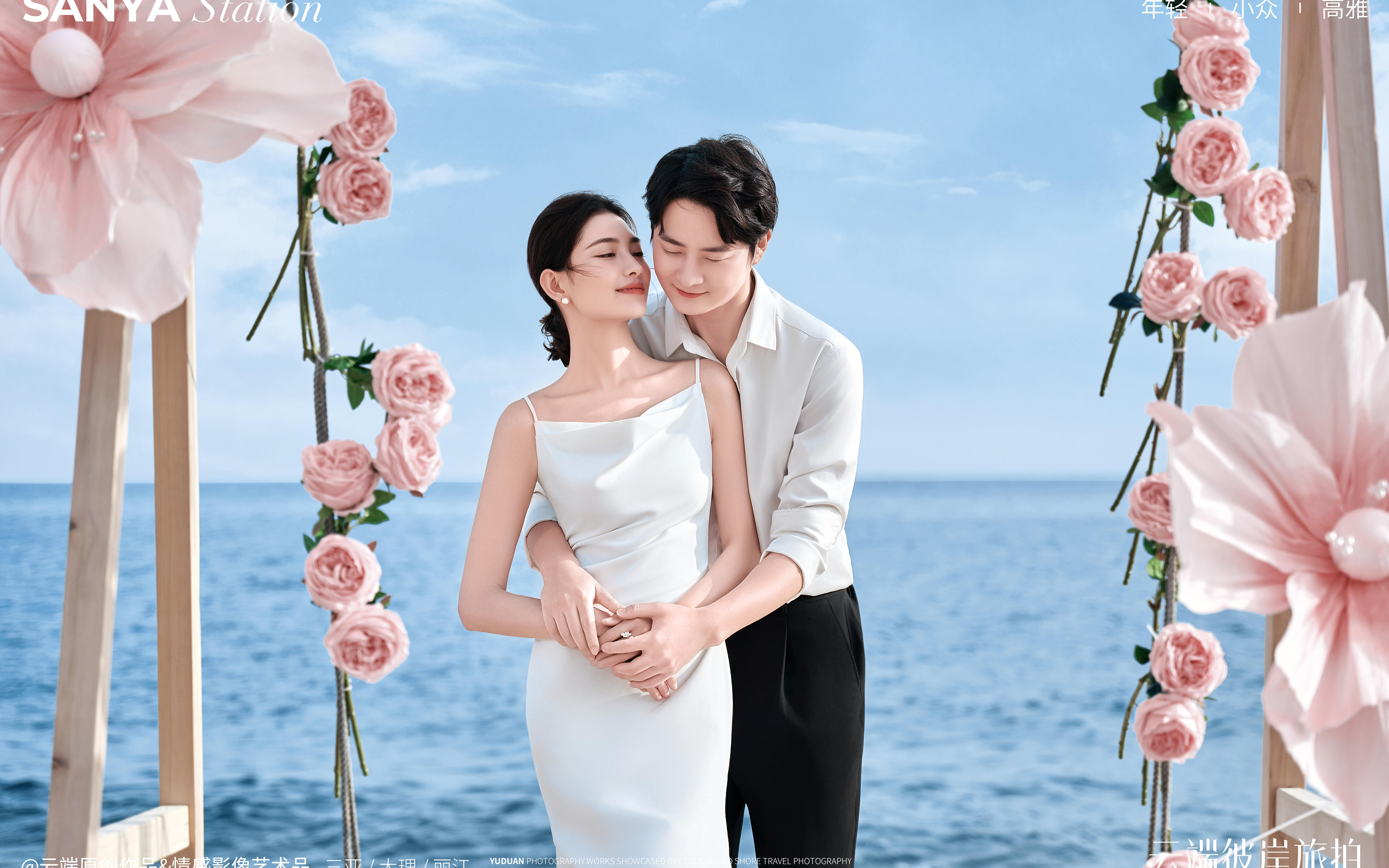 奔赴一场海边浪漫💙三亚小众婚纱照