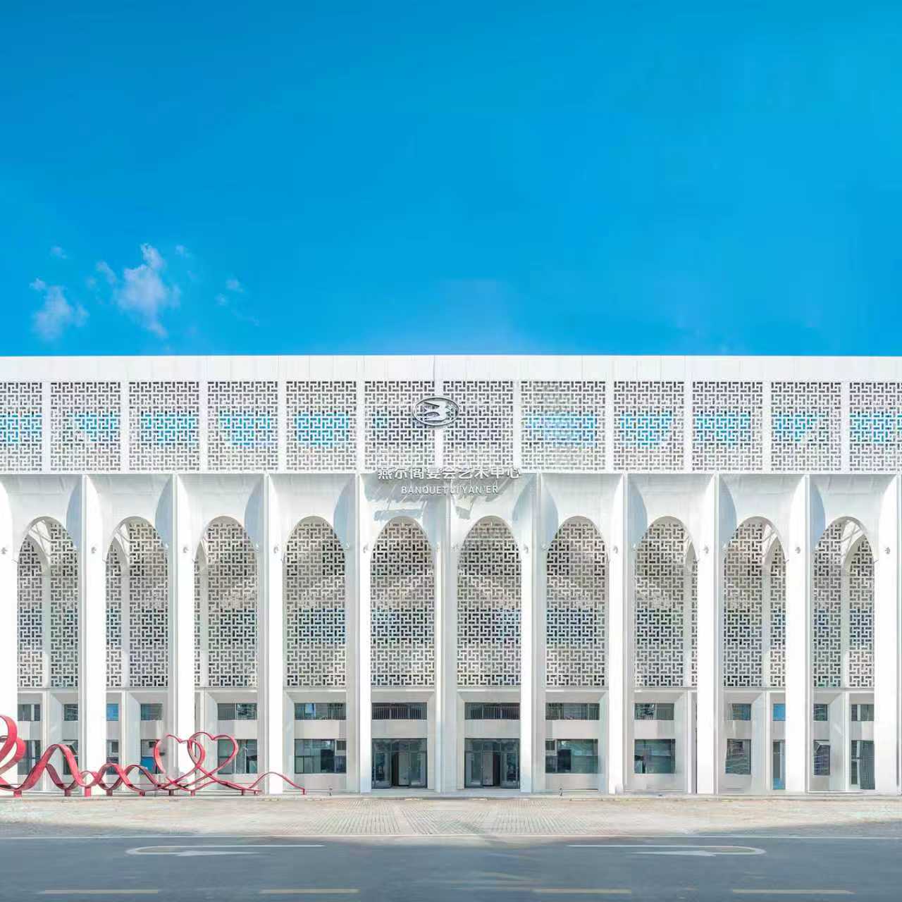 燕尔阁宴会艺术中心(武汉庙山店)