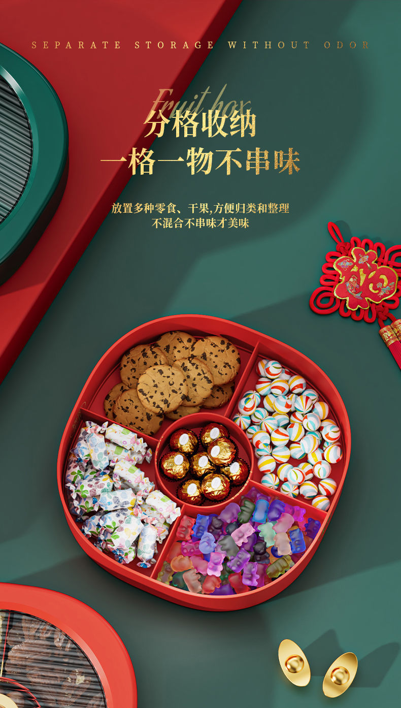 创意分格多格果盘干果盘糖果盒结婚家用水果盘客厅茶几网红零食
