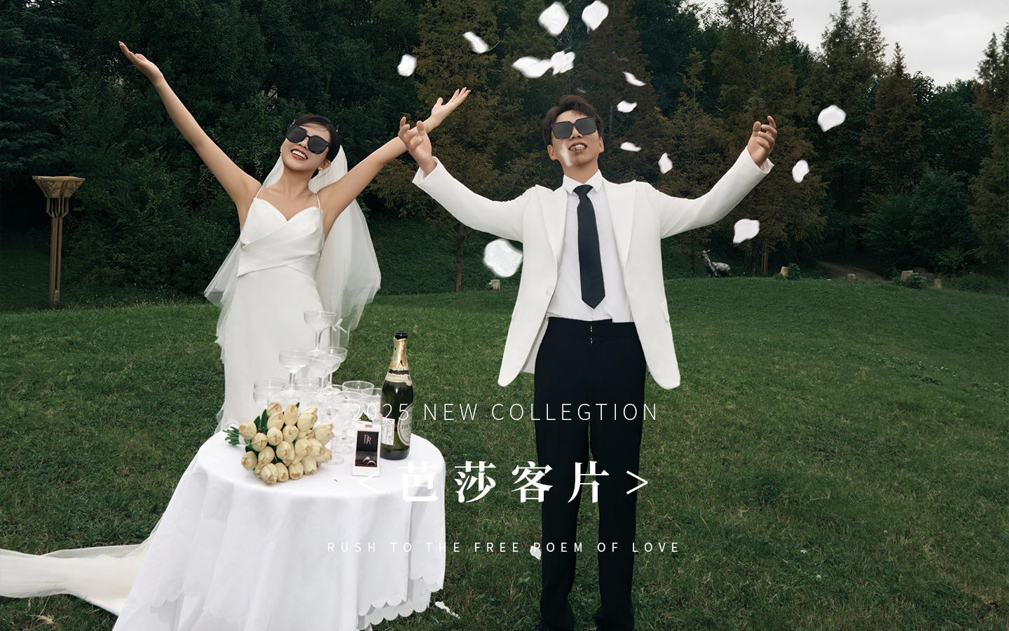 【芭莎客片】刘先生 | 郭女士