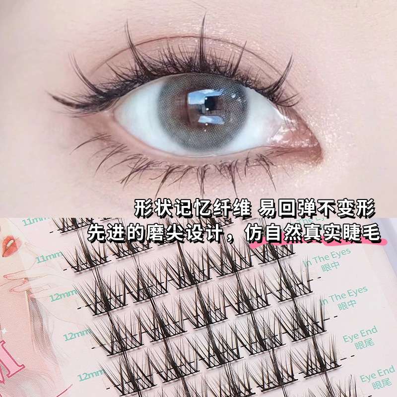 奈睫美懒人三部曲分段假睫毛 超细梗自然仿真羽扇型漫画浓密睫毛