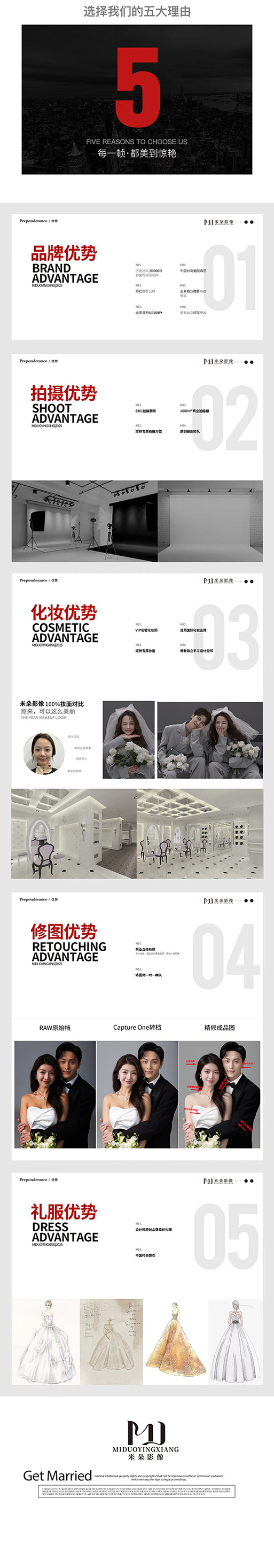 法式婚纱+10服+10造+风格任选