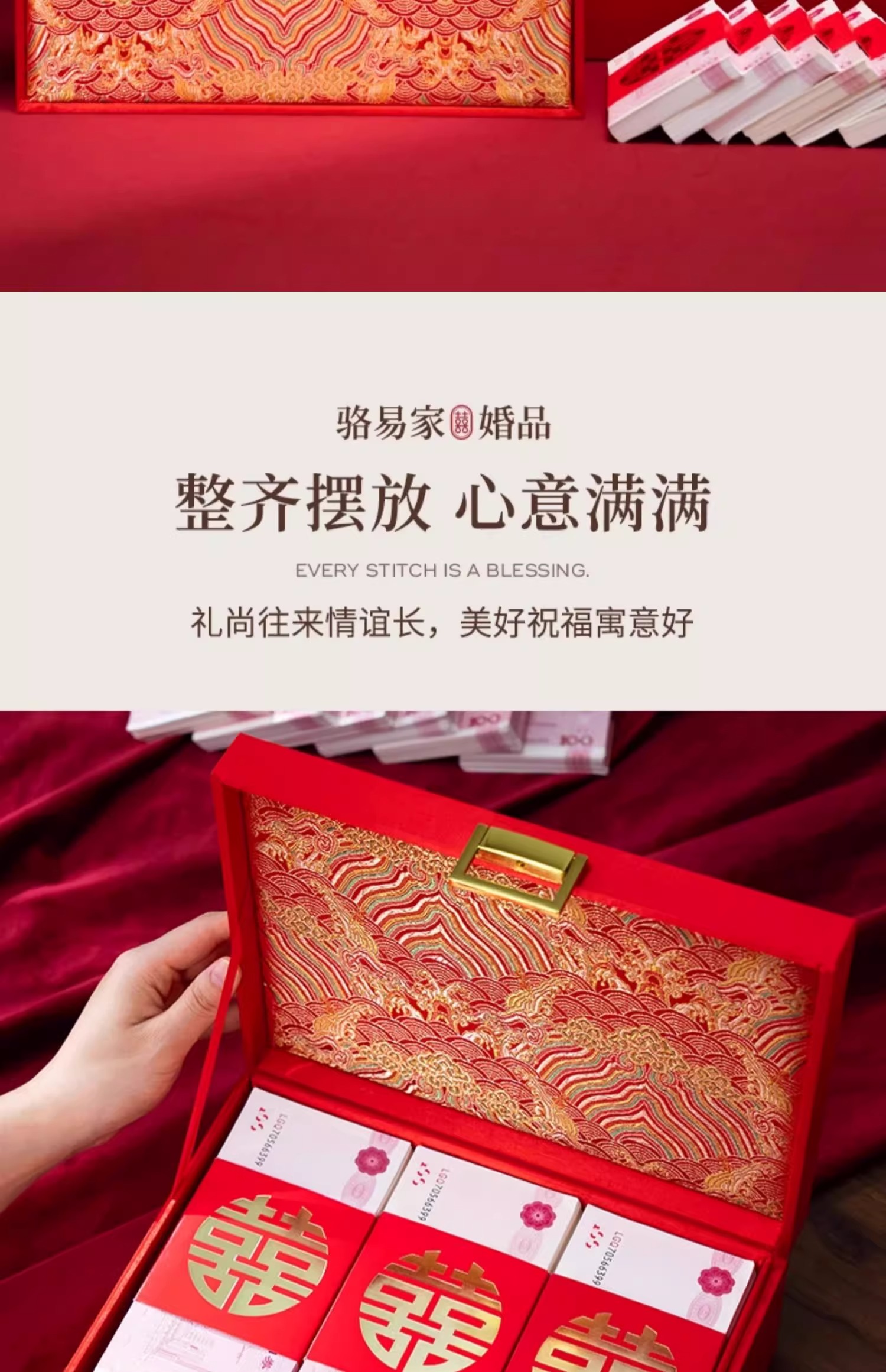 【高檔禮金箱】駱易家彩禮錢盒子禮金箱高檔禮盒訂婚用品