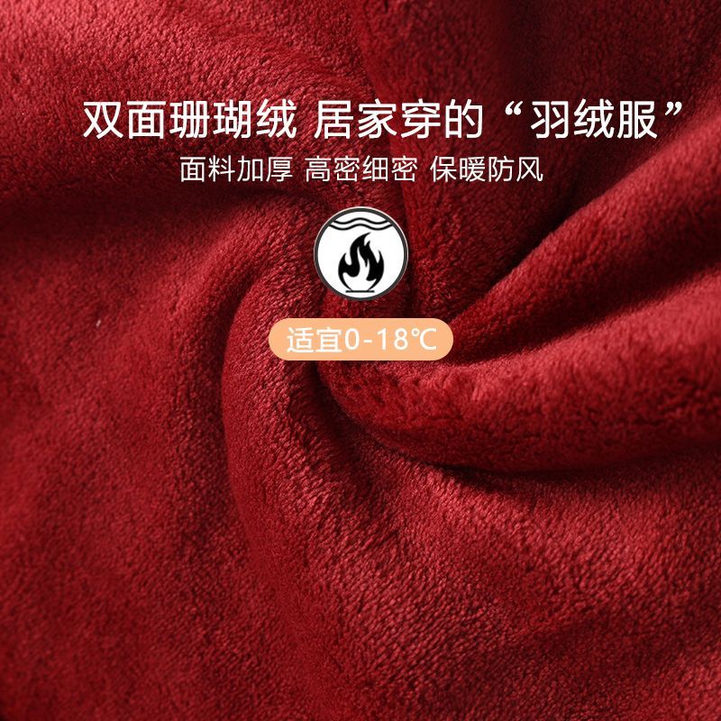 秋冬季法蘭絨紅色情侶睡衣