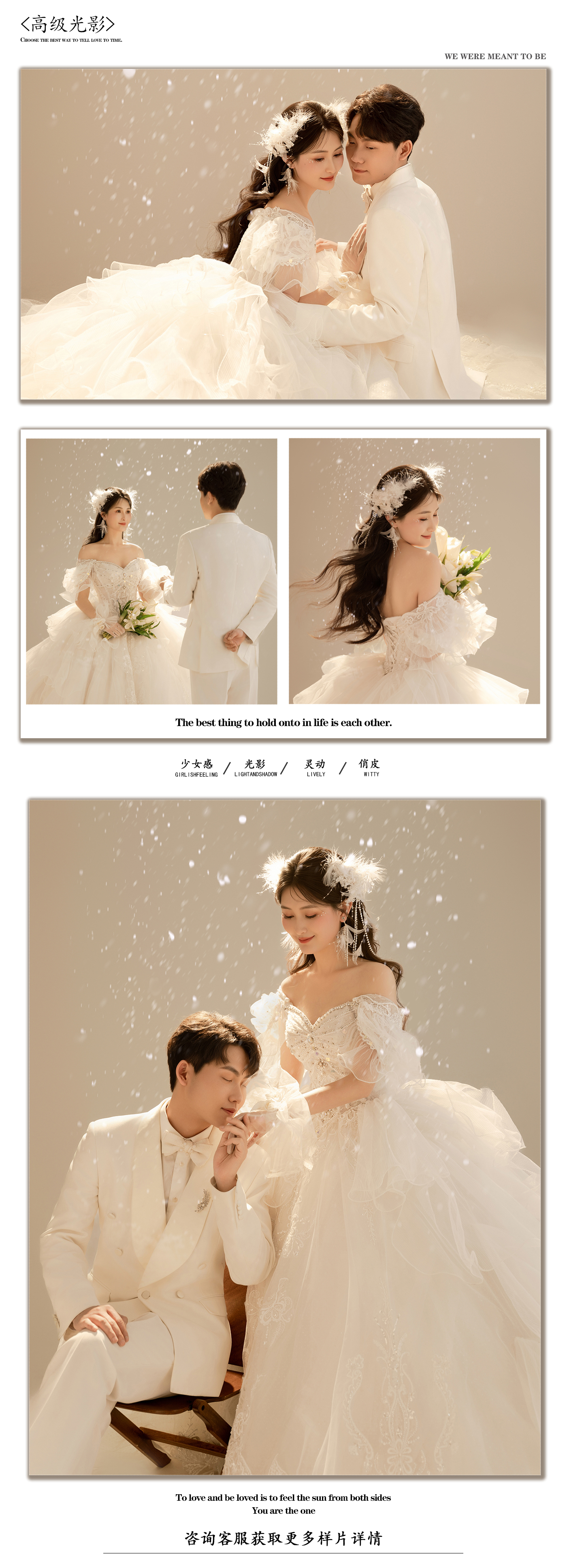 【森系主题】电影森系新中式+8服8造+内外景双选