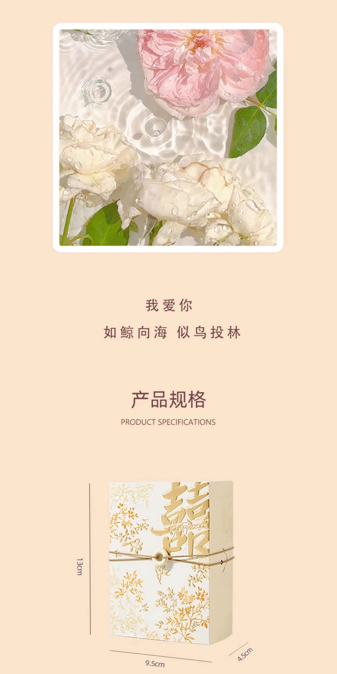 禧如初见 喜糖+喜糖盒 套餐成品包好发货【不支持退换】