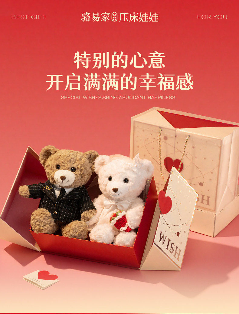 駱易家新婚壓床娃娃結婚禮物送新人閨蜜訂婚公仔禮品玩偶一對喜娃