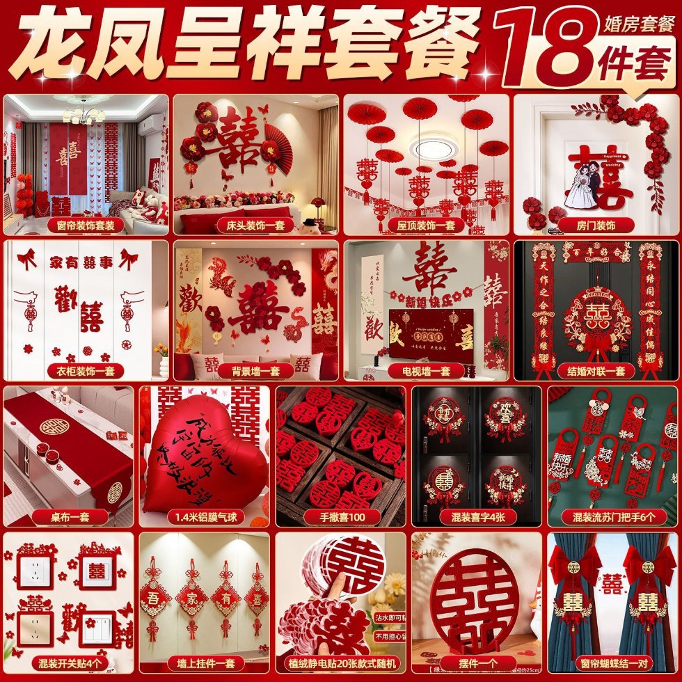 多种场景 男女方卧室客厅布置套装