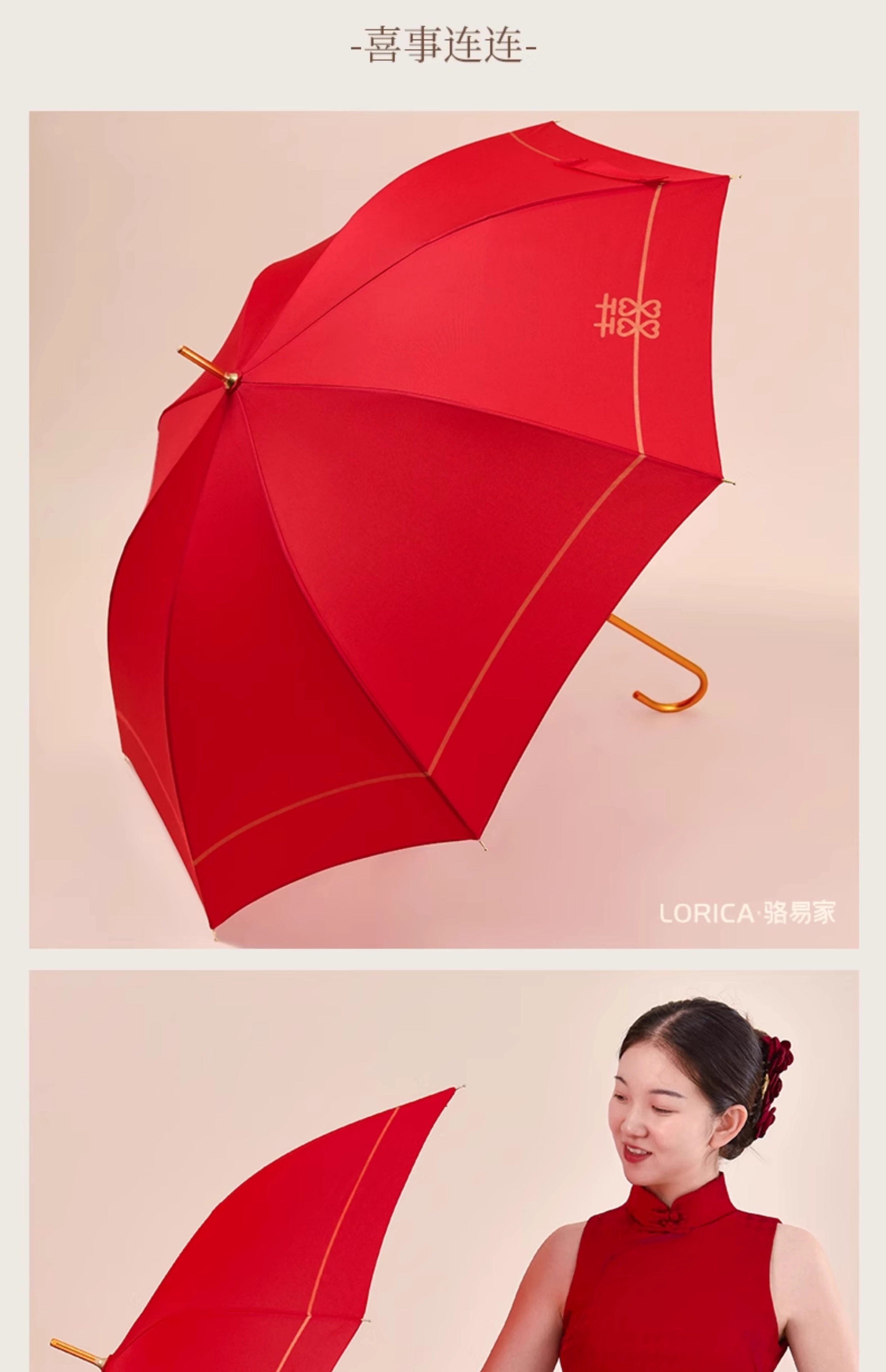 骆易家结婚红伞陪嫁红雨伞