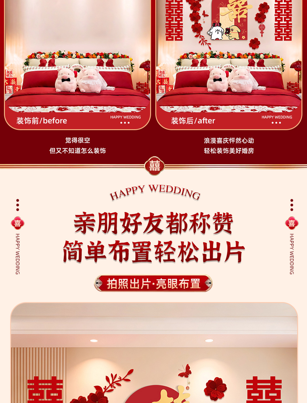 可爱小狗床头背景墙装饰套装