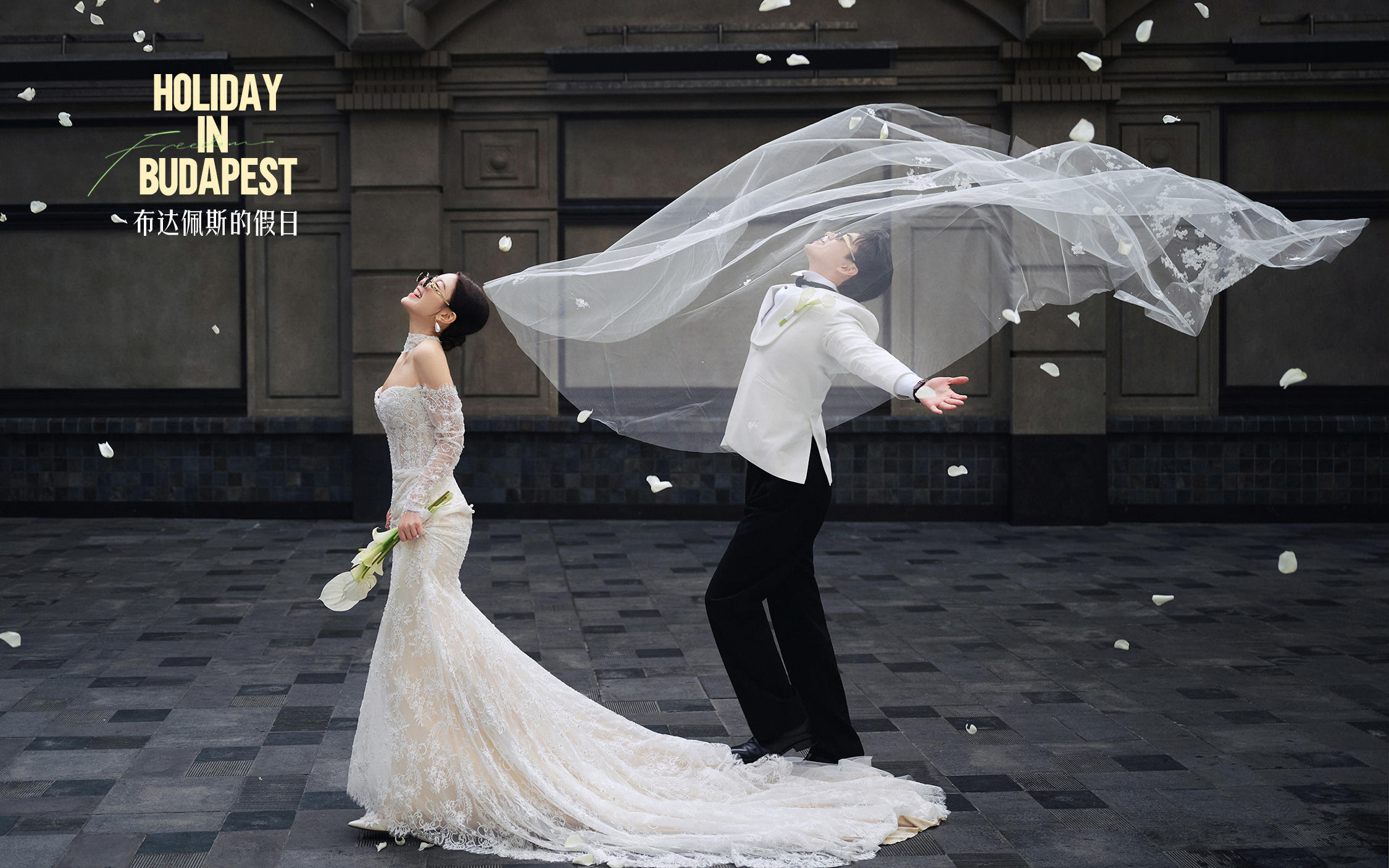 【布达佩斯的假日】生命力和松弛感溢出屏幕