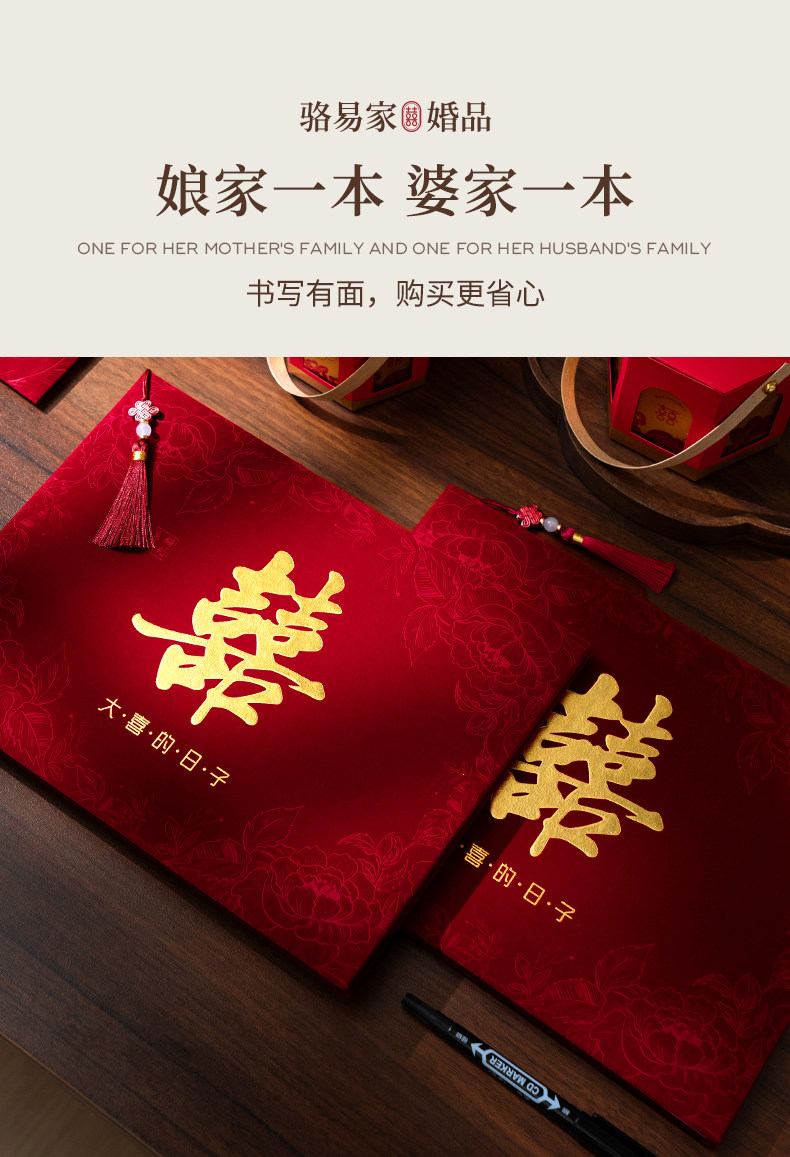 駱易家禮單簽名冊結(jié)婚禮金簿絨面記賬本婚禮嘉賓簽到本喜事人情禮金本