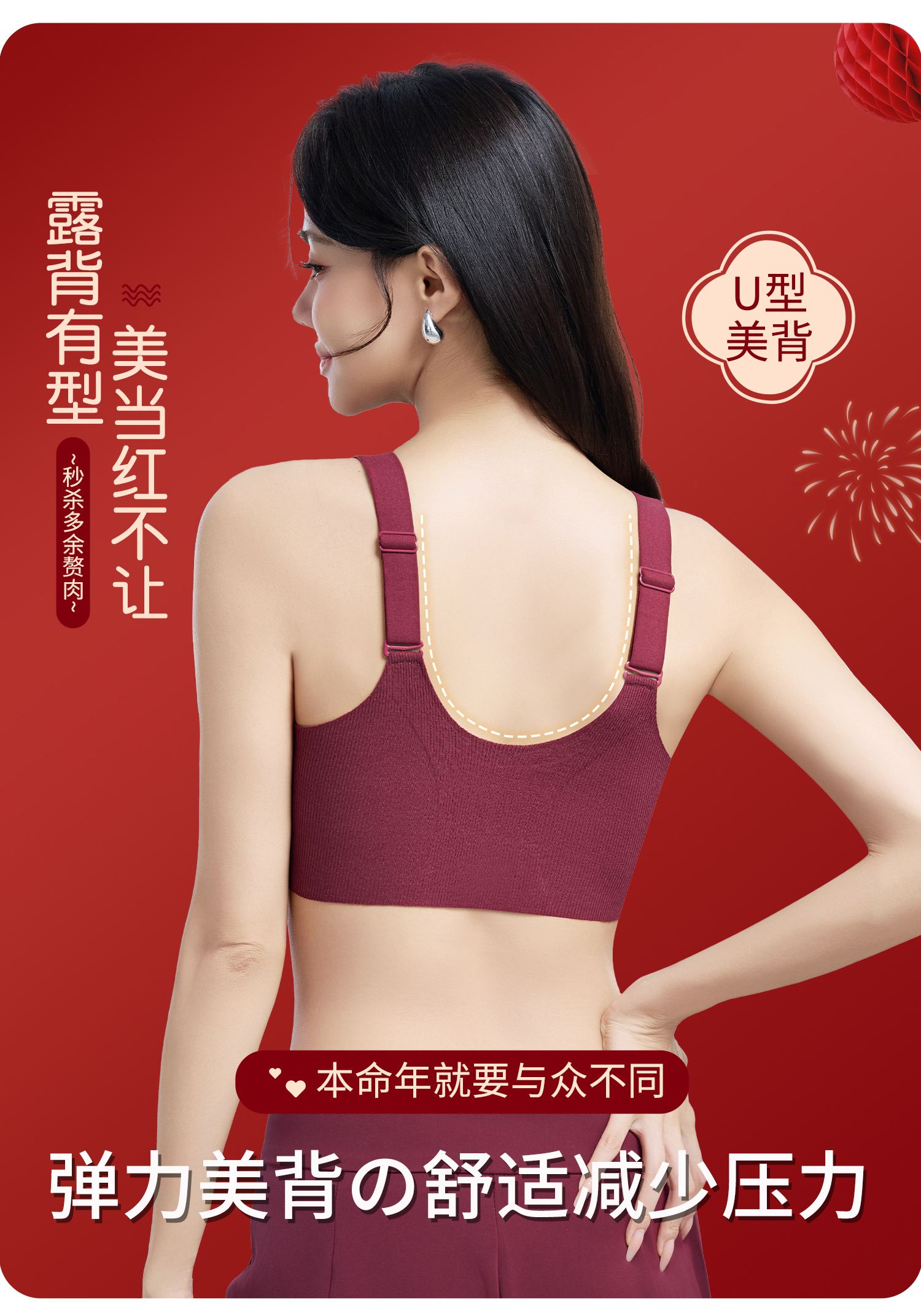 酒红舒适婚嫁文胸套装