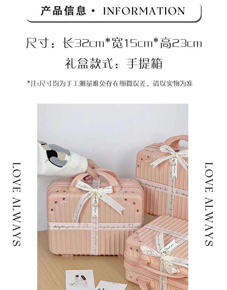 少女粉实用行李箱 伴娘伴手礼套餐