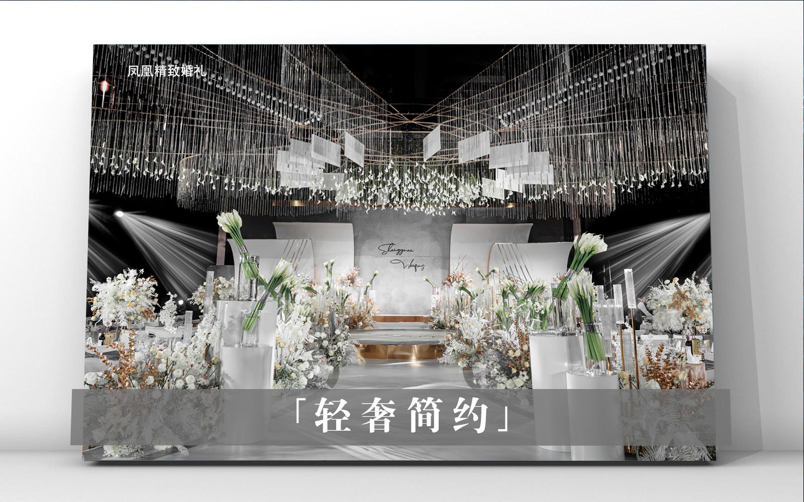 【高性价比】店长热推/千对新人热荐/小清新西式