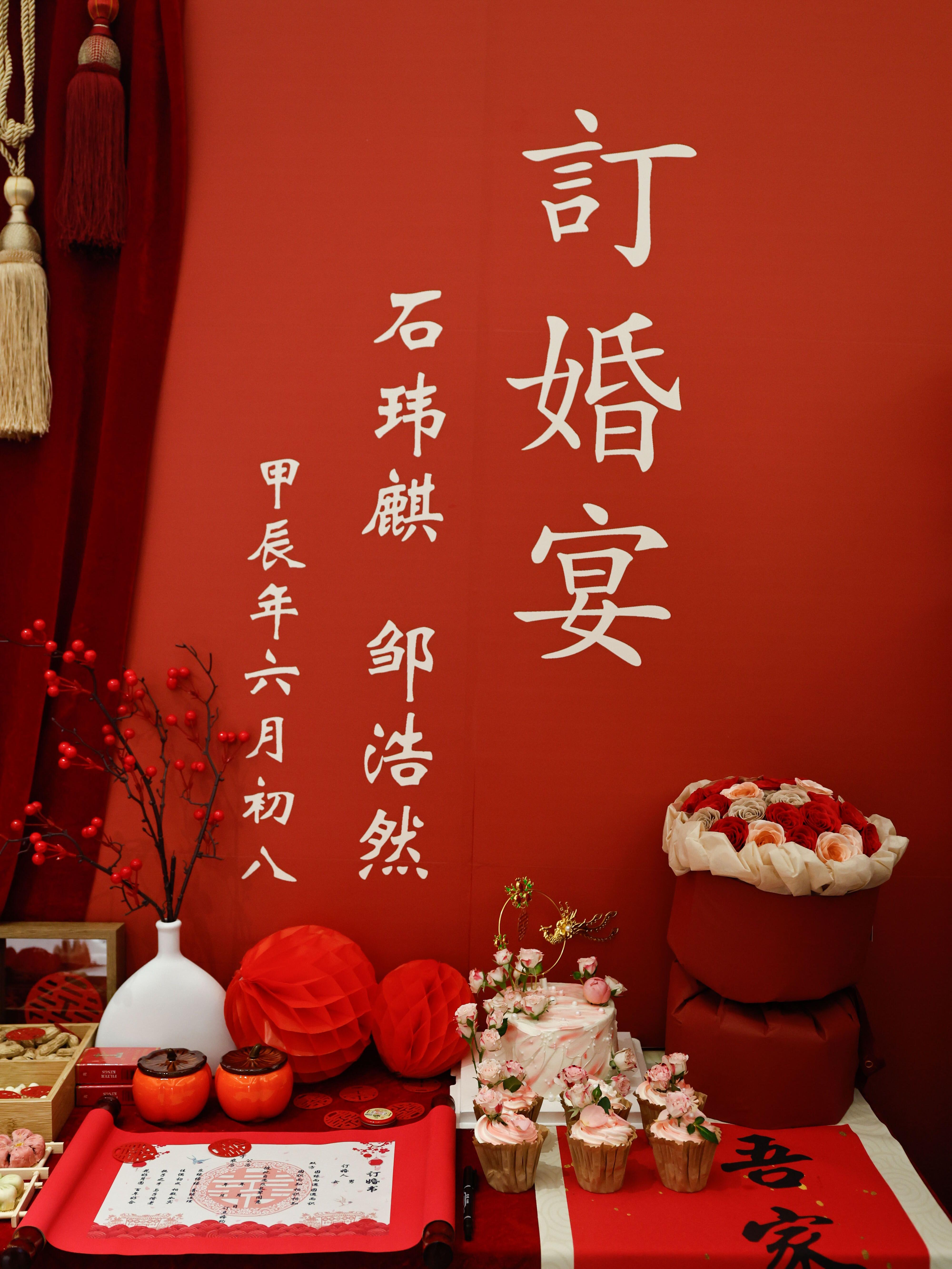 訂婚宴布置+跟拍