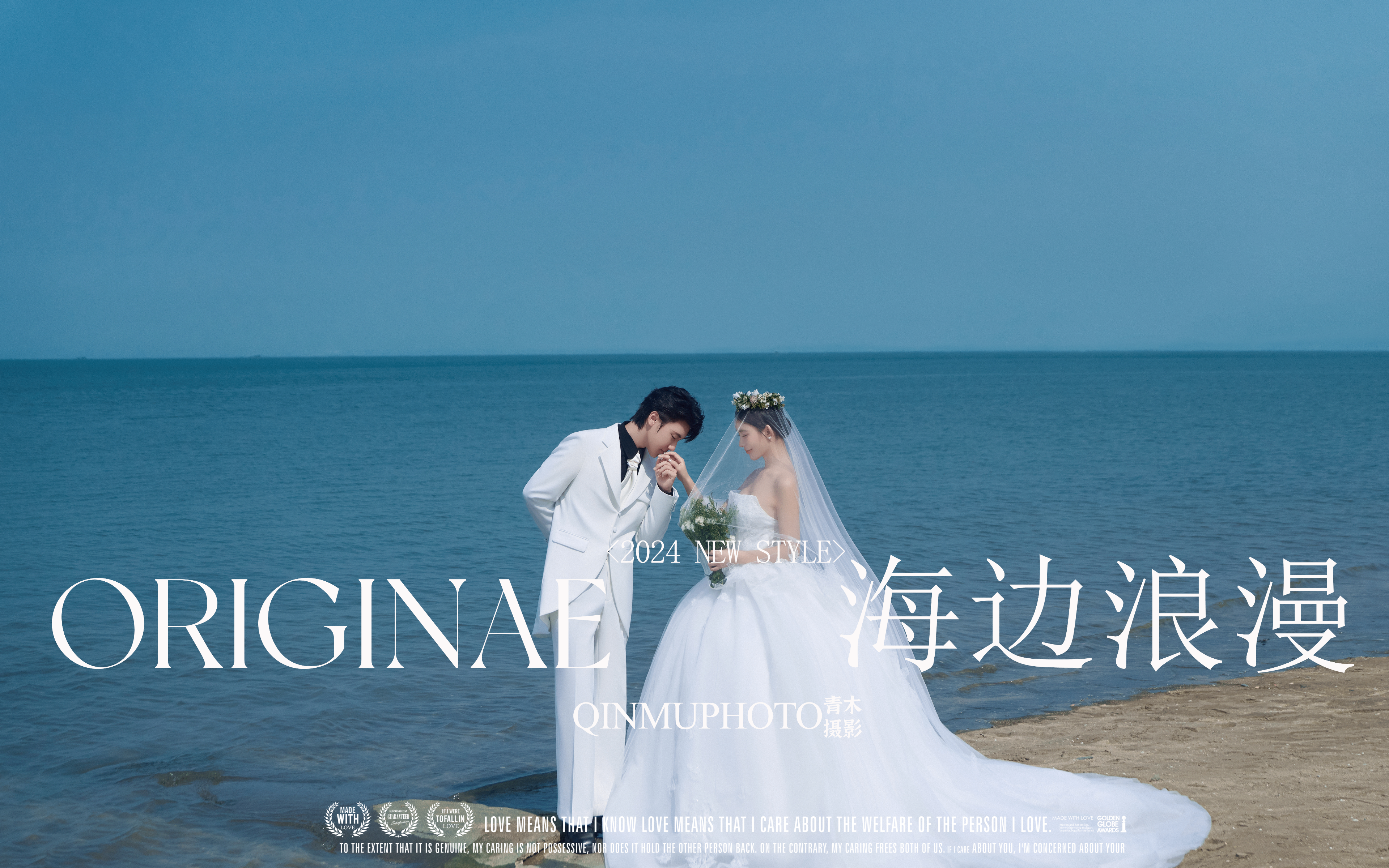 【北海旅拍】 一場(chǎng)海邊的浪漫之旅