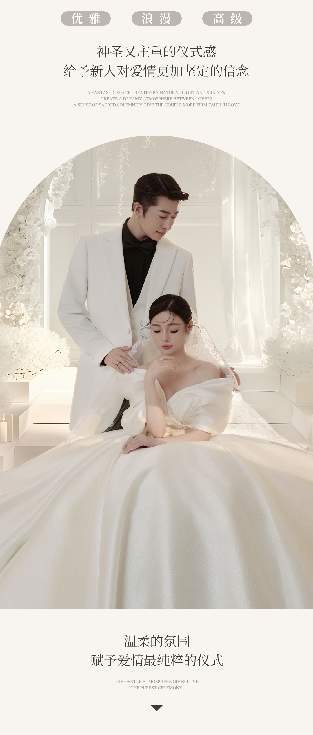 【巴黎有約婚紗攝影】高端大氣唯美韓式系列婚紗照