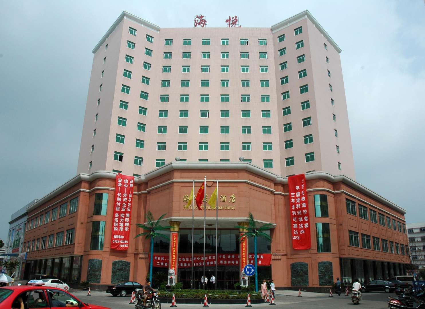 海悦国际酒店