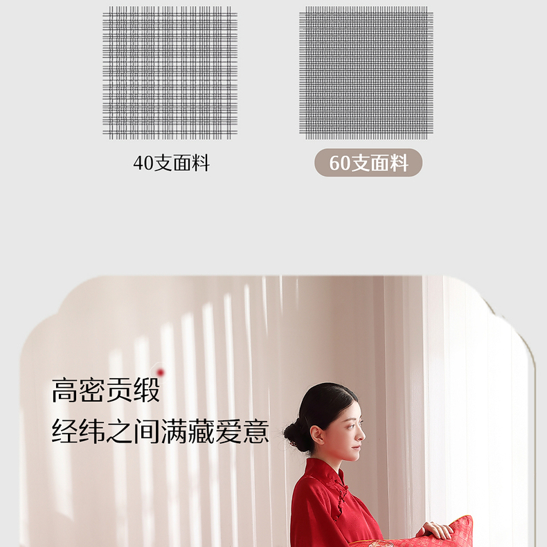 水星家紡  60支長(zhǎng)絨棉四件套  喜柿連連AY5DGQ04