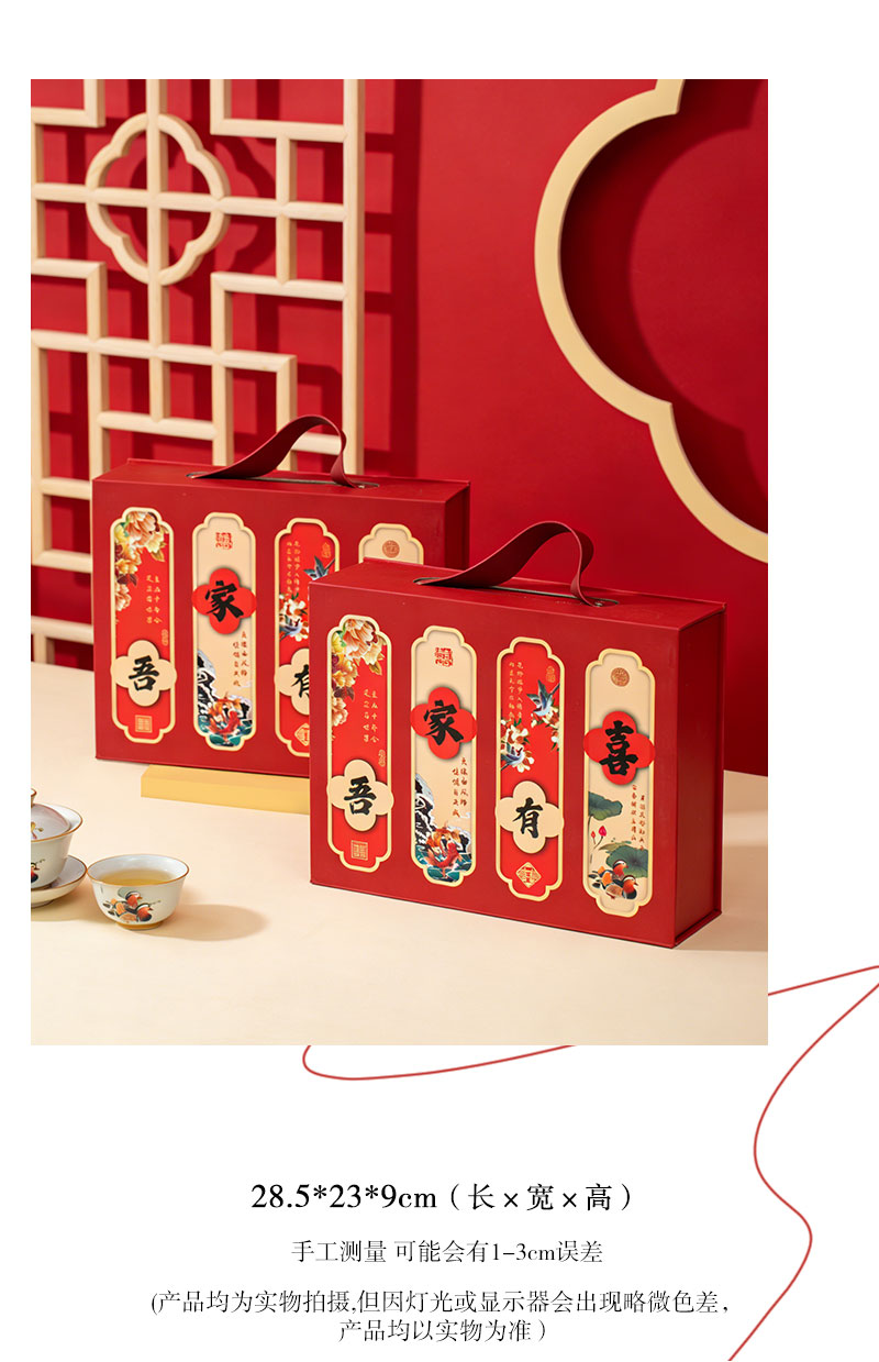 新中式國風(fēng)吾家有喜伴手禮 男女結(jié)婚賓客禮伴郎伴娘實(shí)用回禮