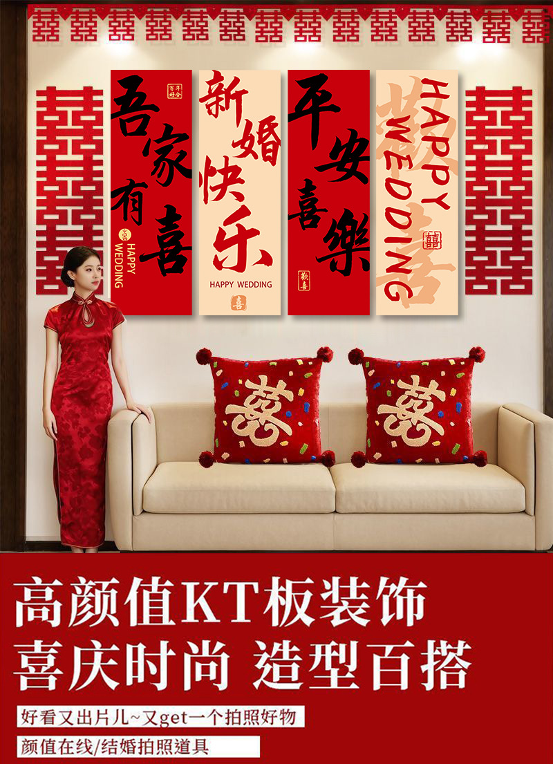 結(jié)婚婚房布置套裝新房臥室床頭背景墻kt板裝飾