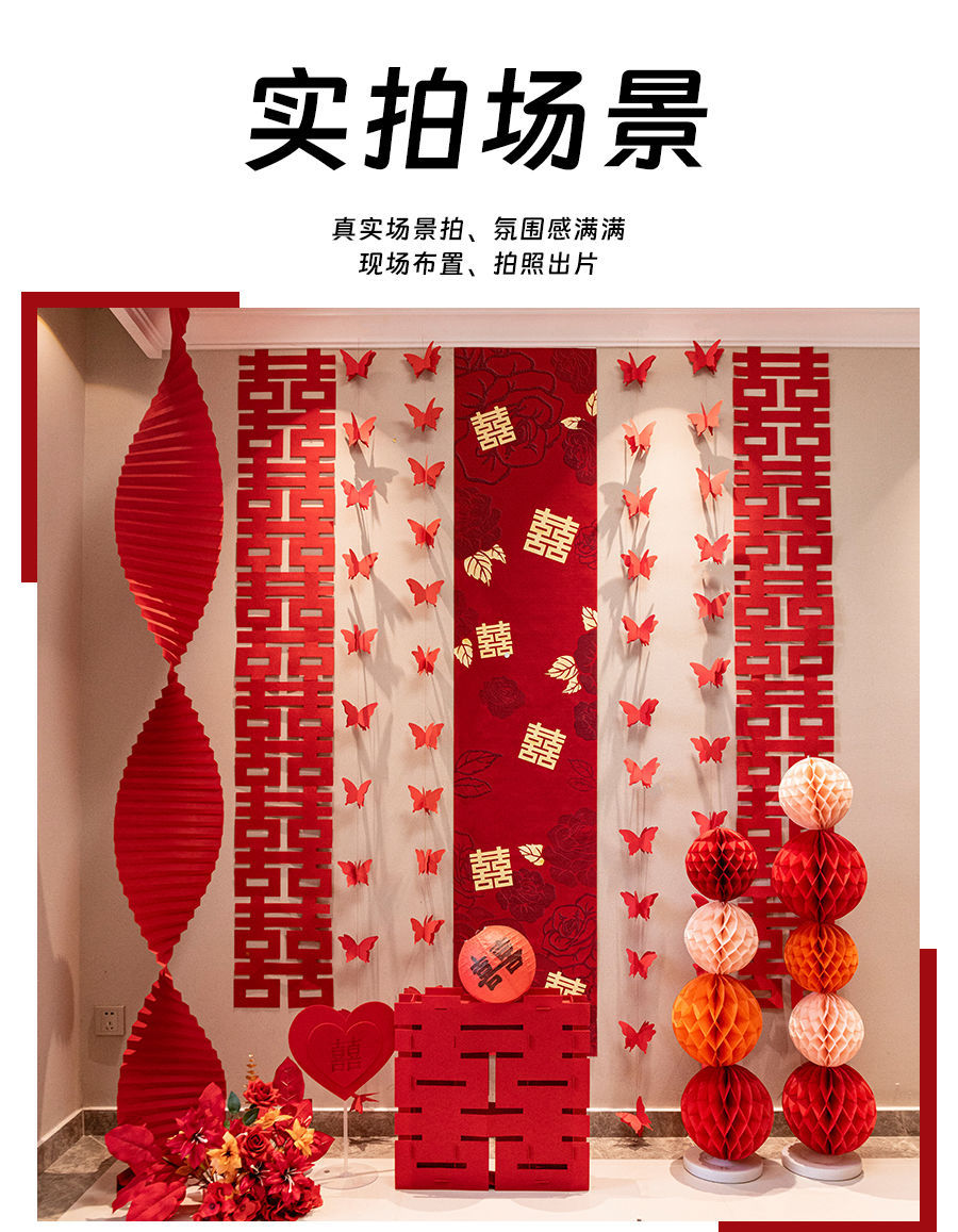 婚房窗簾套套裝 男方新房女方臥室拉花吊飾婚禮晨袍背景墻