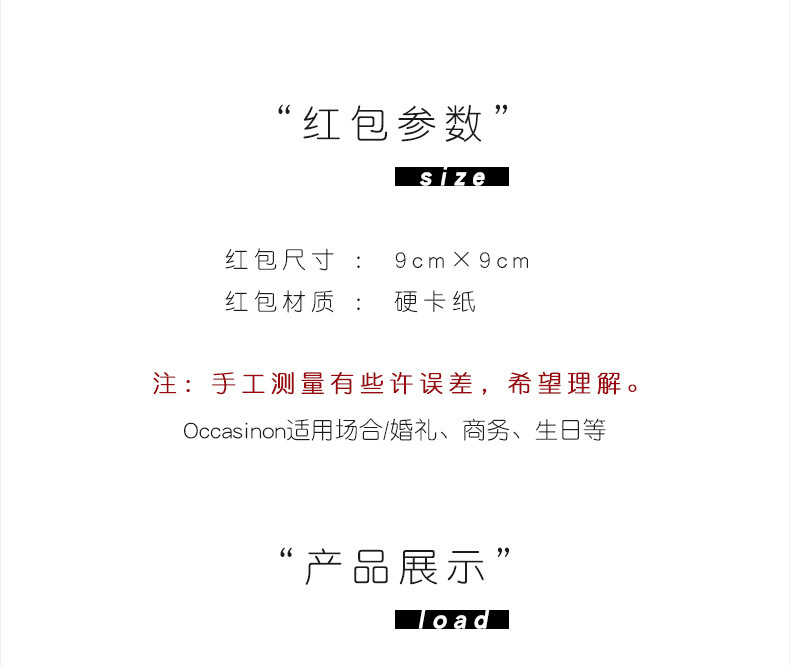 【30/50个】卡通红包接亲堵门抛洒利是封