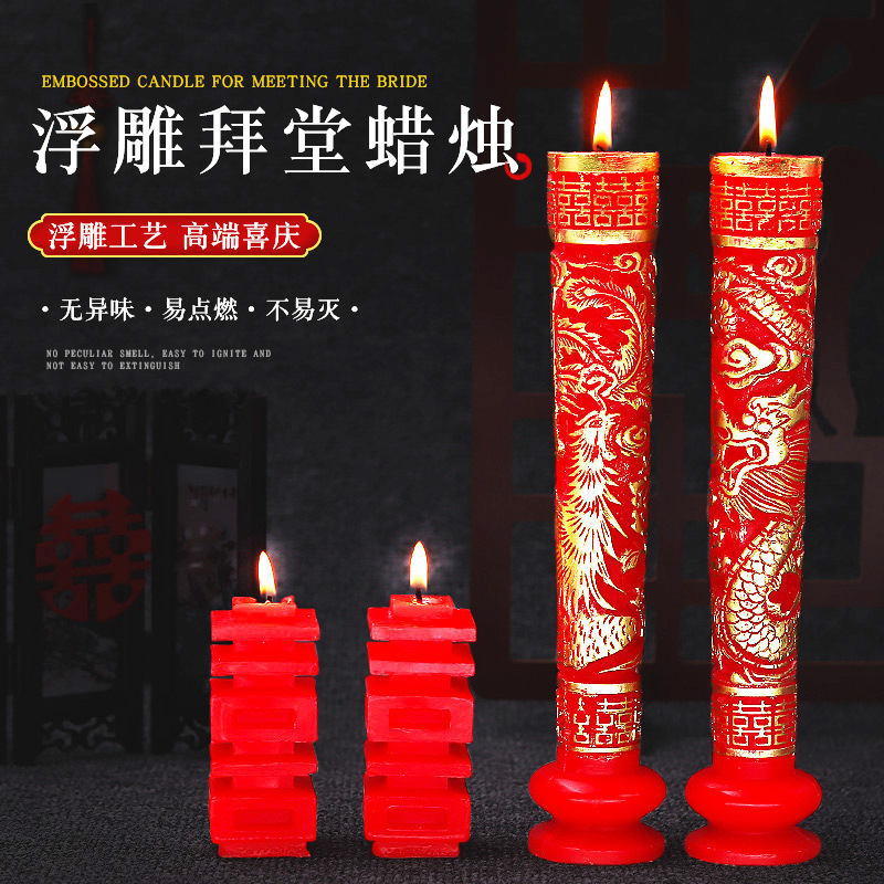 龍鳳蠟燭一對結(jié)婚結(jié)婚用品喜燭龍鳳燭