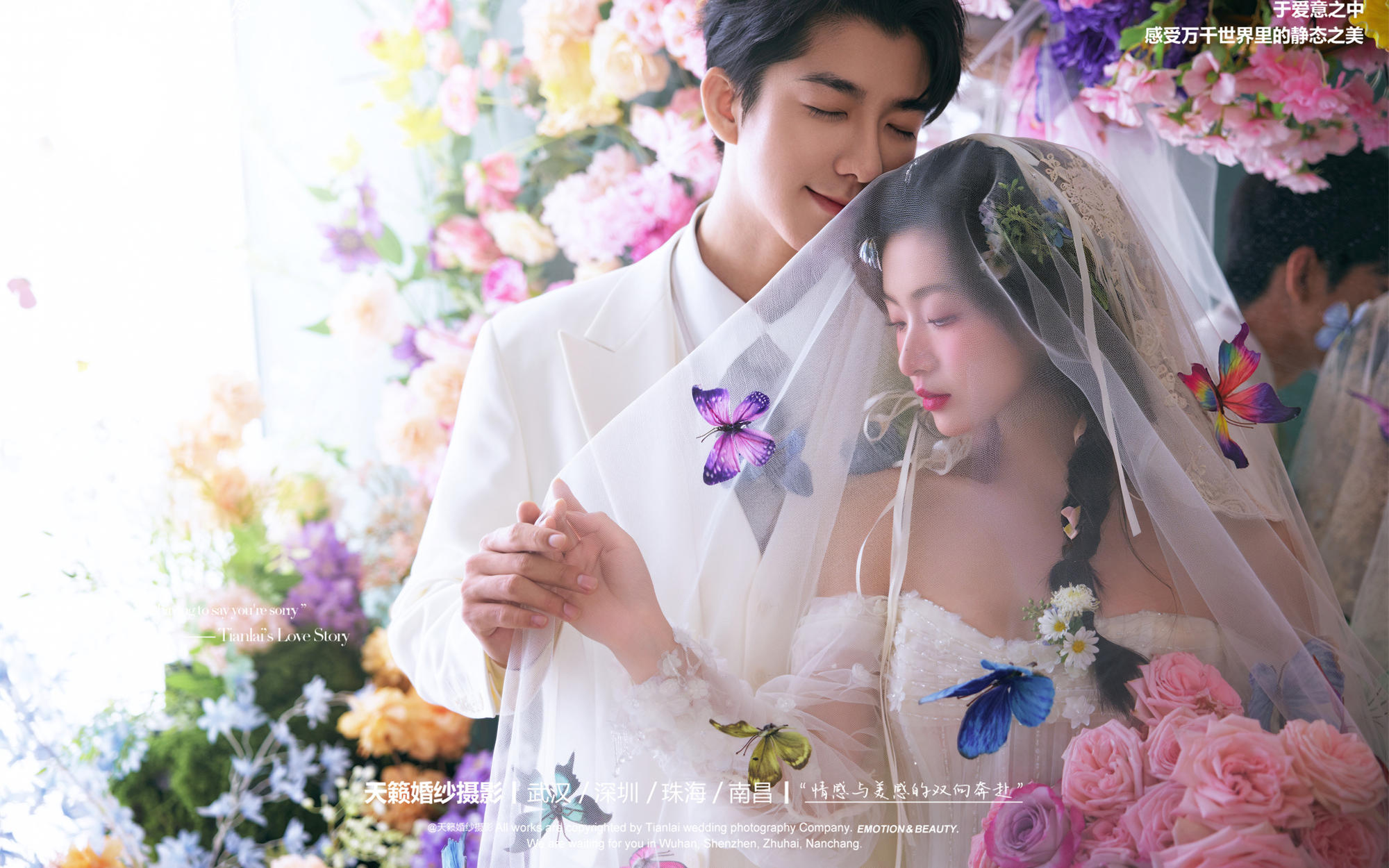 鲜花环绕的韩系婚纱照。真的太戳我啦