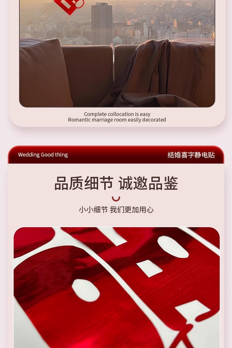 静电贴闪金喜字贴窗花贴纸