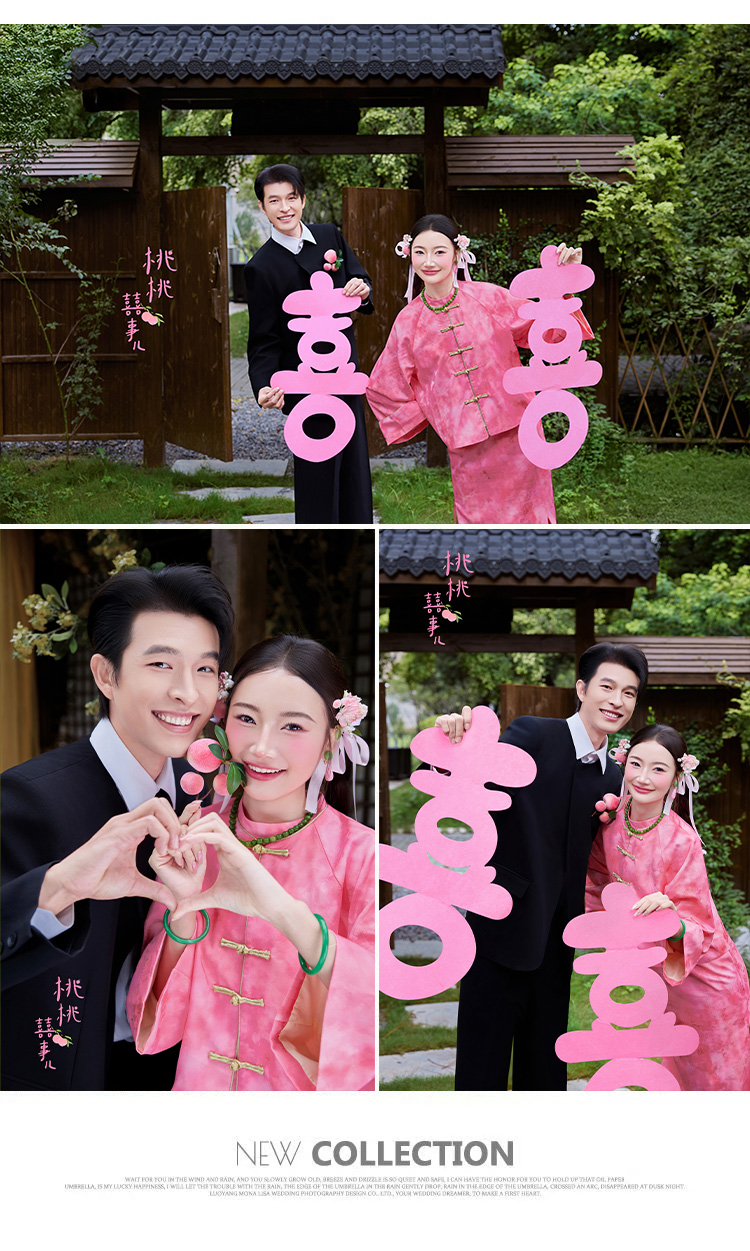 檔期限定 | 底片全送【桃桃囍事 新中式婚紗照】