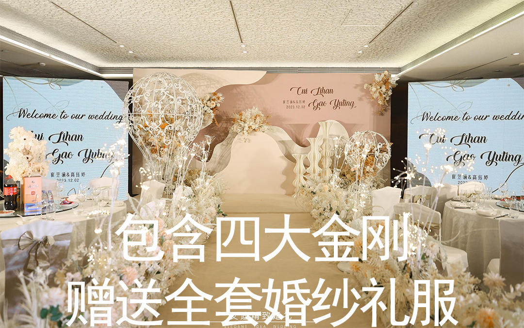 15800包含四大金刚赠送全套婚纱礼服