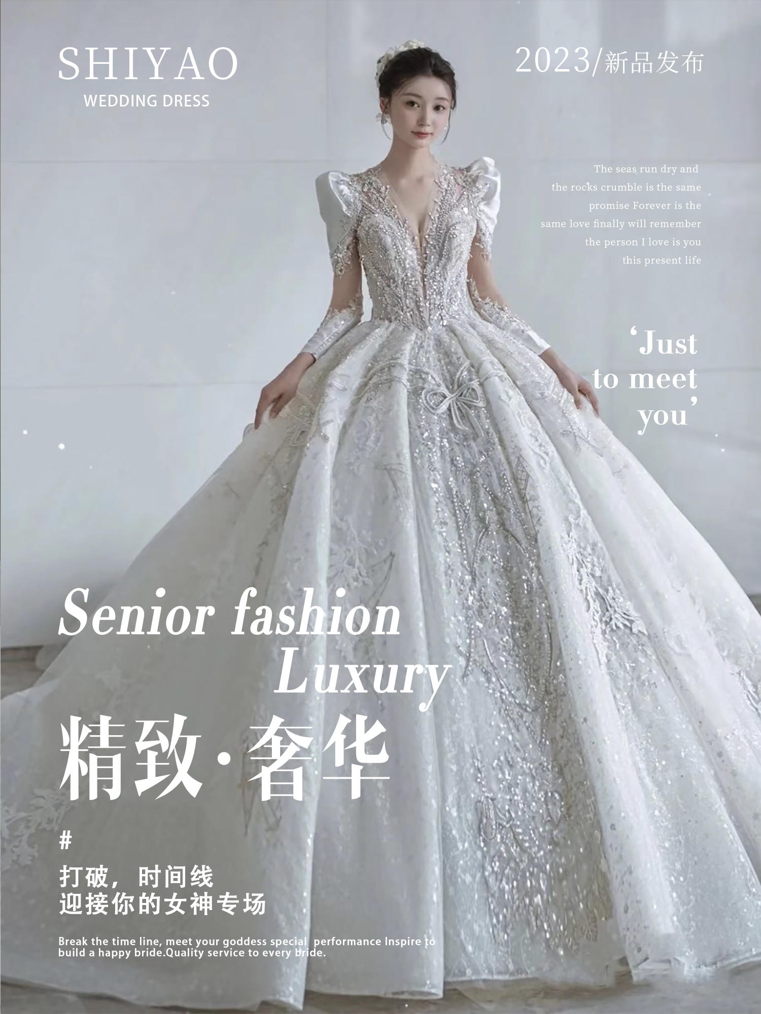 【拾邀婚纱】奢华重工皇后领长袖