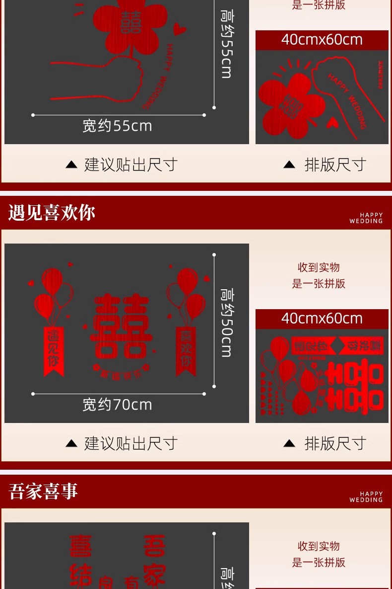 静电贴闪金喜字贴窗花贴纸