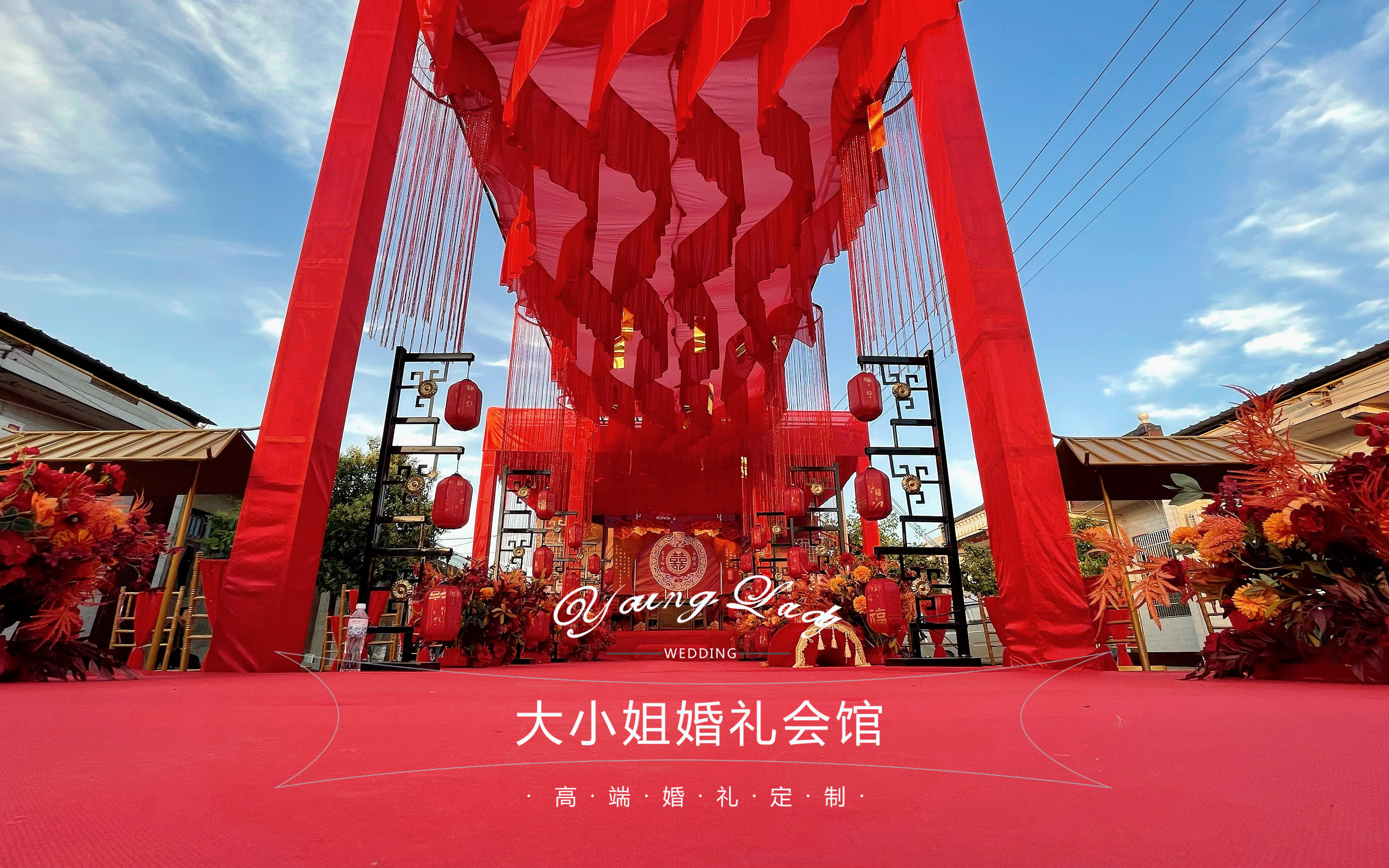 『倾城婚礼』相约白头，中式婚礼