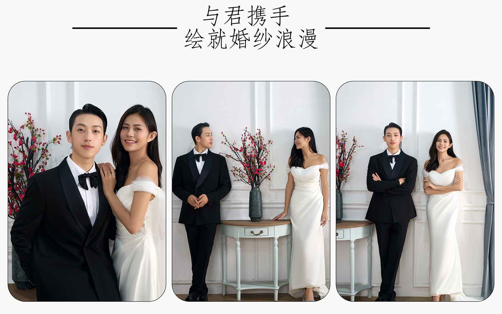 纽约婚纱&现代简约