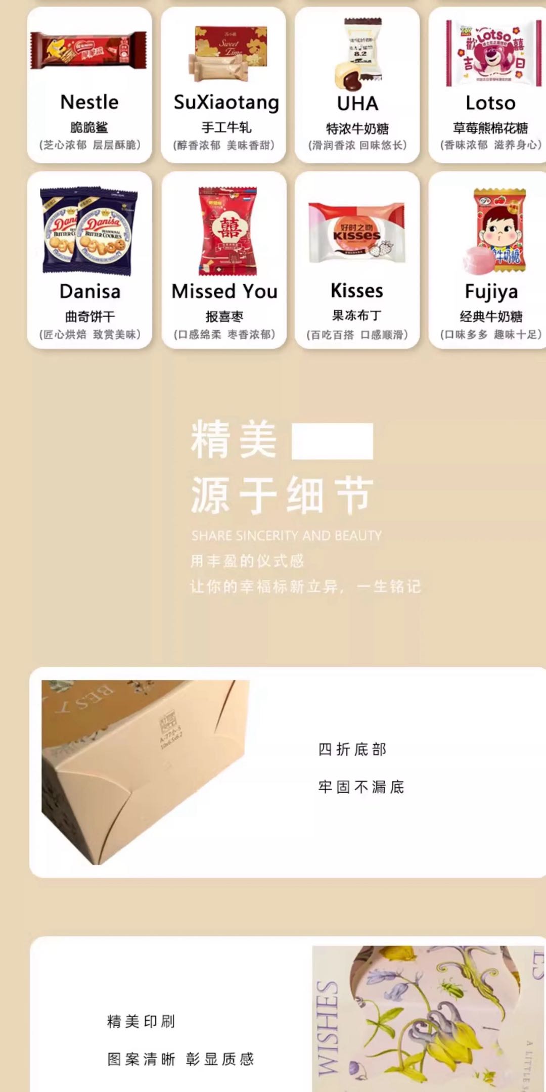 花香蝶舞 喜糖+喜糖盒 套餐成品包好发货【不支持退换】