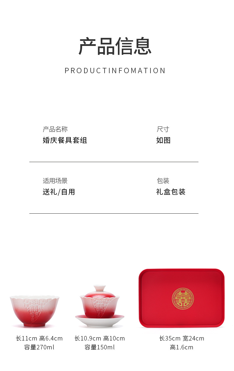 改口敬茶杯结婚盖碗喜碗筷勺托盘套装送新人婚礼百囍陶瓷陪嫁礼盒