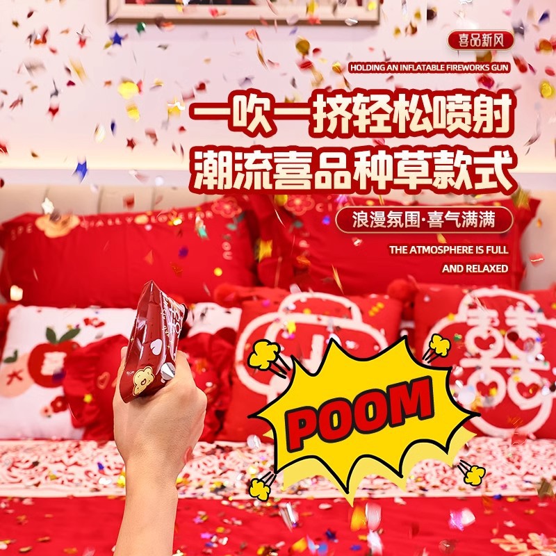 【氣氛擔(dān)當(dāng)】結(jié)婚充氣小禮炮噴花筒婚禮接親禮花