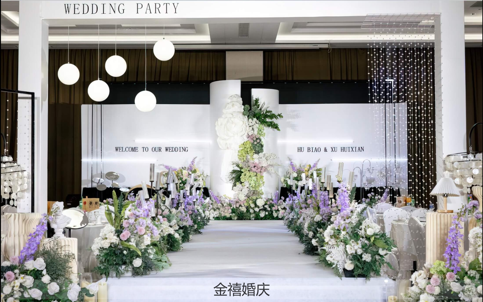 酒店  韩式婚礼