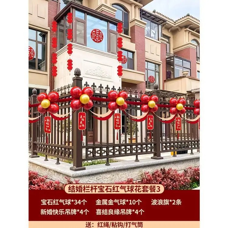 【别墅围栏装饰】结婚庭院布置小院子护栏杆婚礼外景装饰