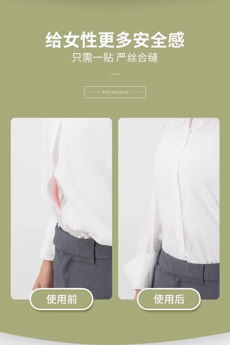 防走光贴 低领无痕防滑隐形防漏固定