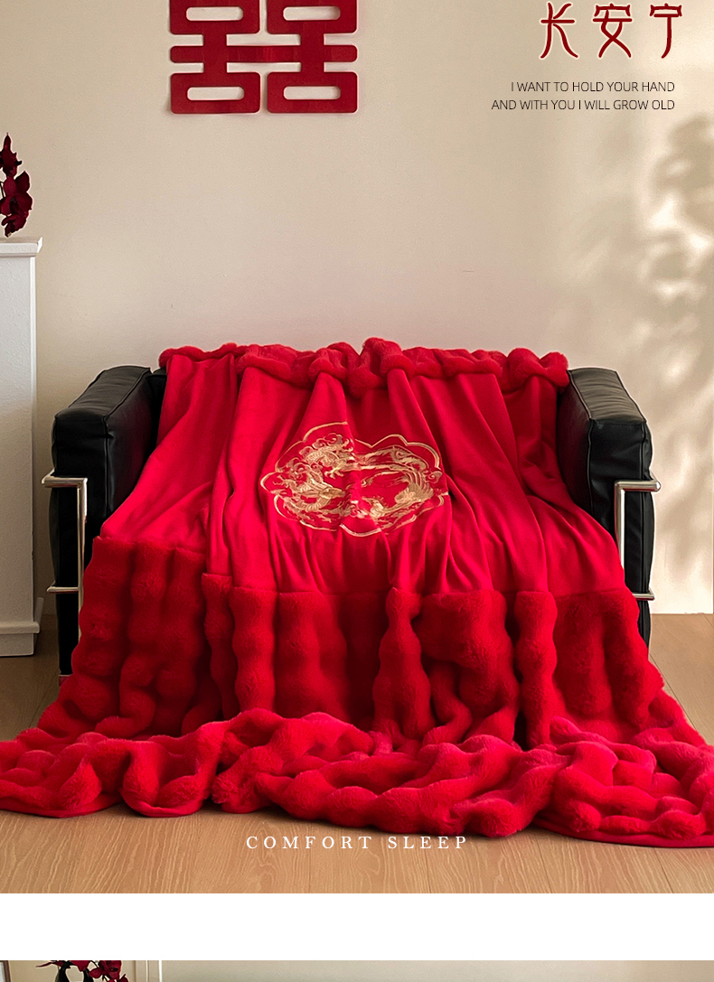 新款婚庆兔毛绒多功能毛毯被套两用豆豆被