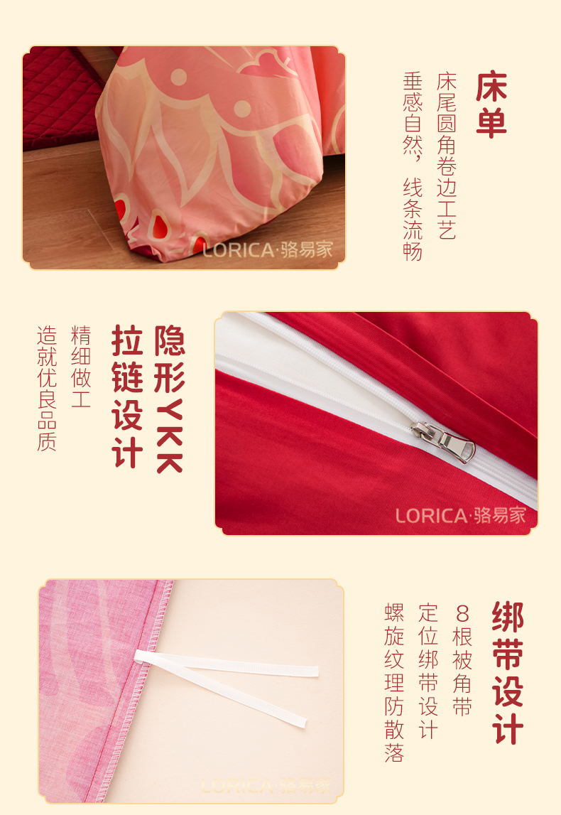 駱易家「龍鳳呈喜」婚嫁四件套 龍鳳呈喜被喜被套件