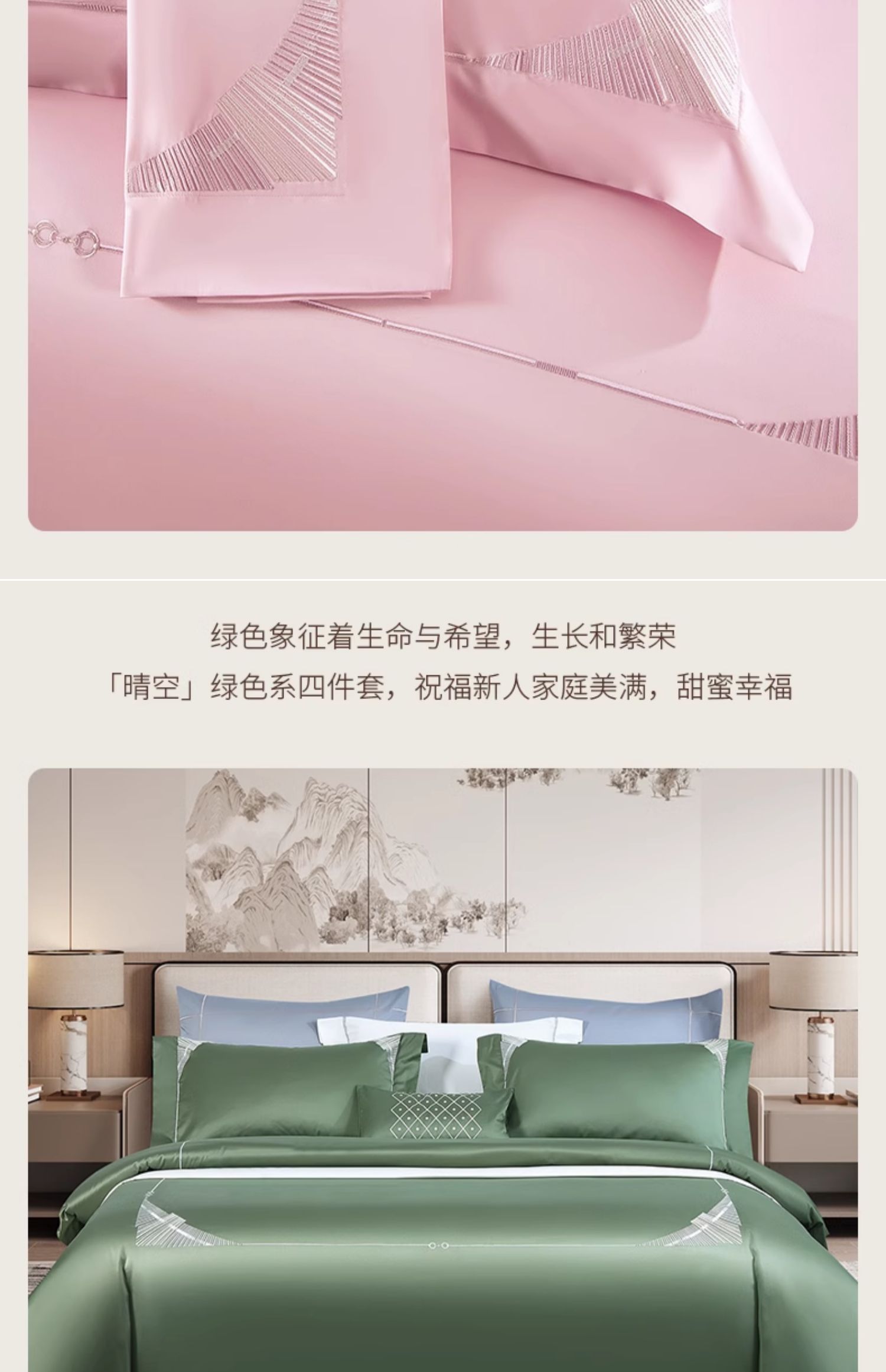 駱易家「晴空」四件套床上用品上檔次結(jié)婚純棉簡(jiǎn)約陪嫁禮物刺繡